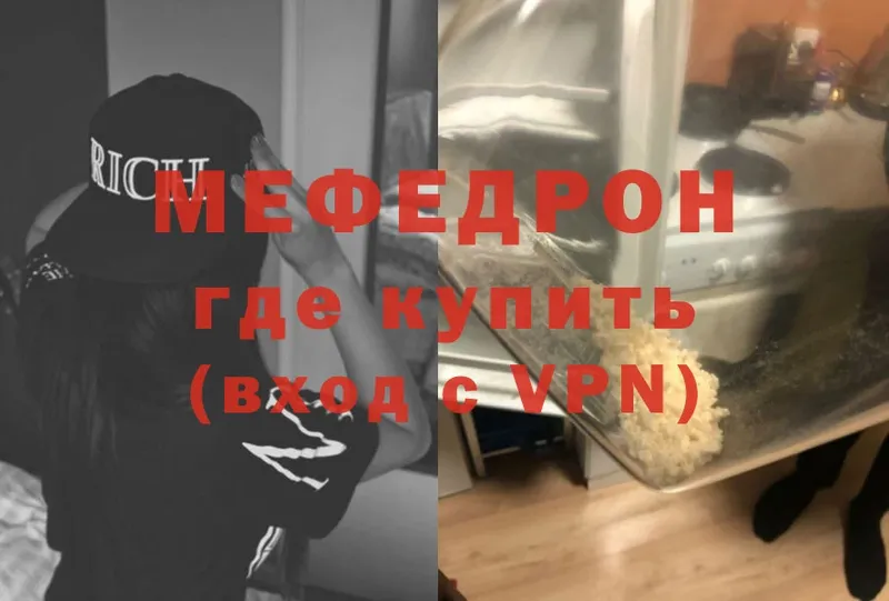 МЯУ-МЯУ mephedrone  закладка  Алексеевка 